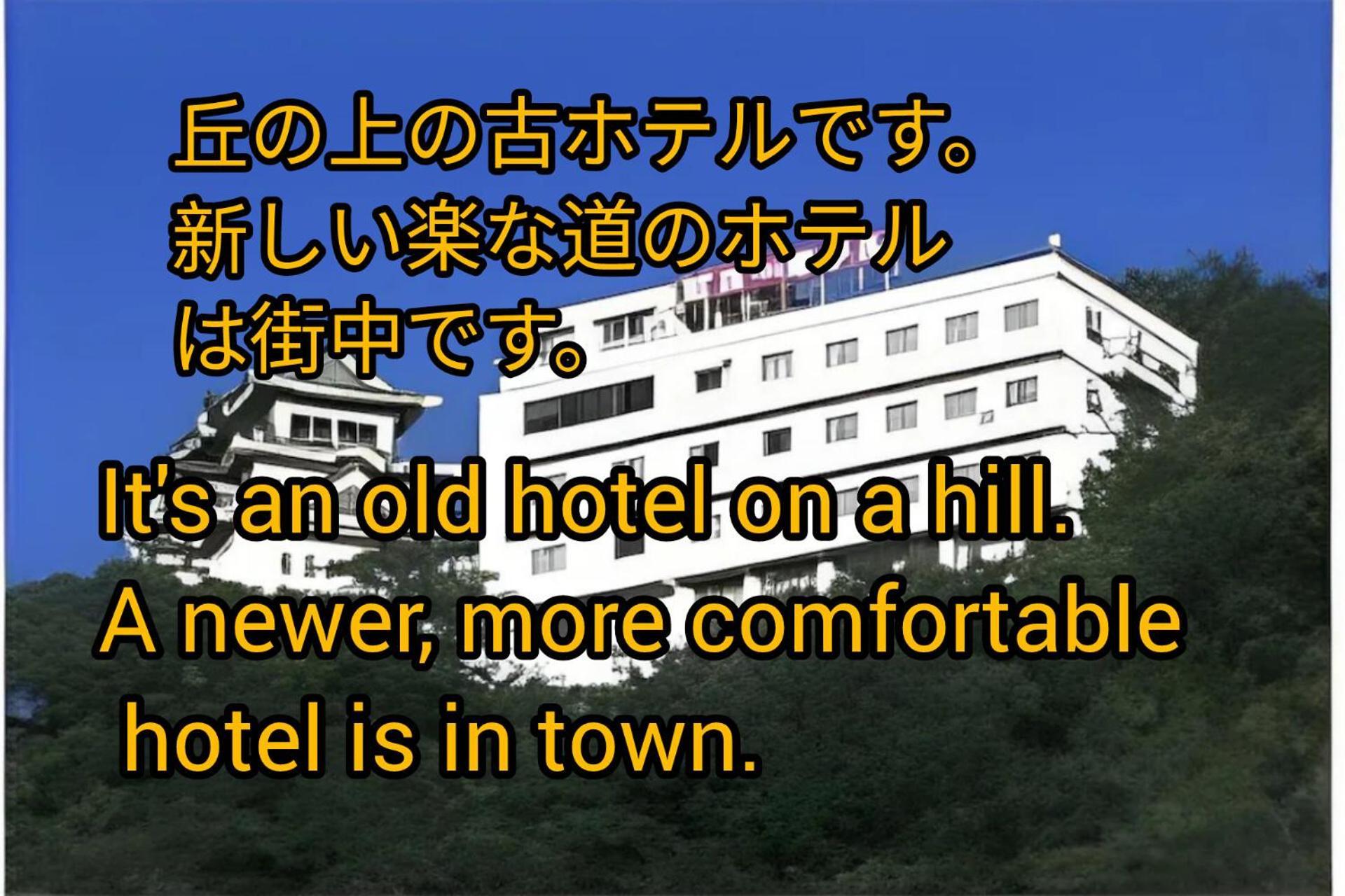 Onomichi View Hotel Seizan Exteriör bild